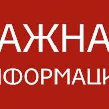 Администрация Медвежьегорского района информирует