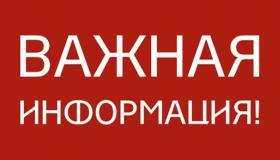 Информация для юридических лиц, индивидуальных предпринимателей, осуществляющих деятельность на территории Медвежьегорского муниципального района, предоставляющих услуги коллективных средств размещения